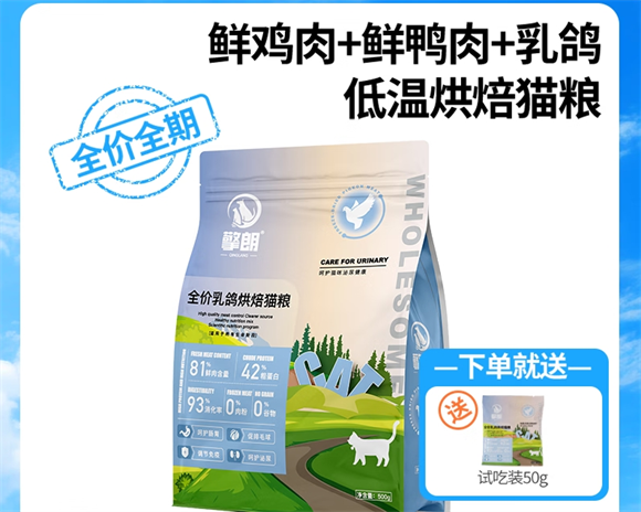 擎朗猫粮能吃吗 擎朗猫粮能吃吗