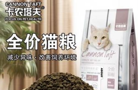卡农塔夫猫粮质量好吗 卡农塔夫猫粮质量好吗