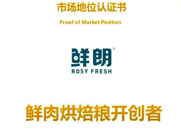 鲜朗烘焙粮：宠物美食新选择