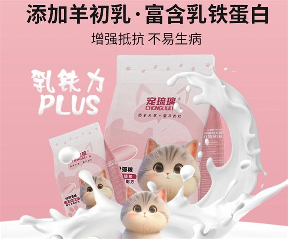 宠琉璃猫粮是天然粮吗