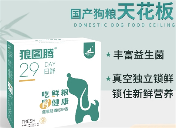 狼图腾29日鲜粮挑战:让爱犬焕发新生的秘密武器! 狼图腾29日鲜粮挑战:让爱犬焕发新生的秘密武器!