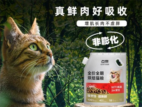 点烹猫粮,呵护猫咪健康成长 点烹猫粮,呵护猫咪健康成长