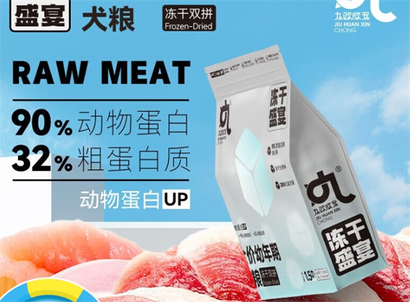 九欢欣宠狗粮吃了会拉肚子吗 九欢欣宠狗粮吃了会拉肚子吗