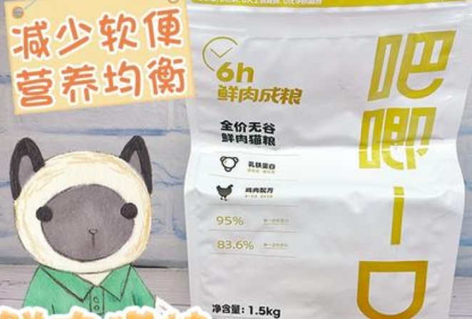 吧唧一口猫粮属于什么档次