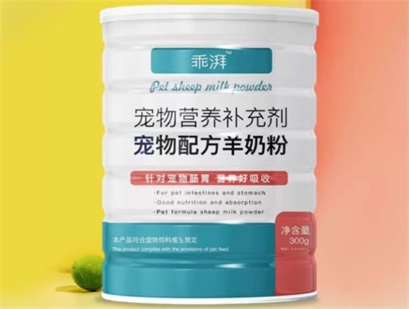 乖湃羊奶粉是正规品牌吗 乖湃羊奶粉是正规品牌吗