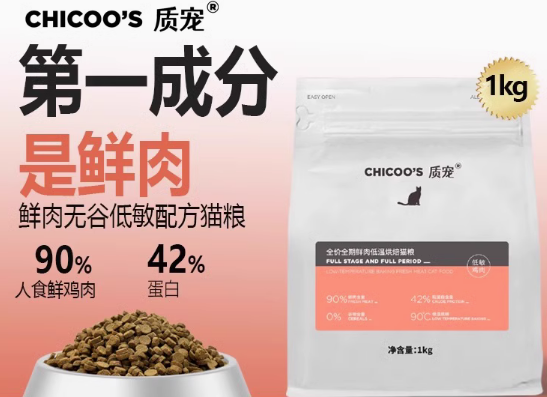 质宠猫粮好吃吗