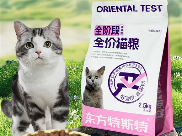 东方特斯特猫粮的质量安全如何