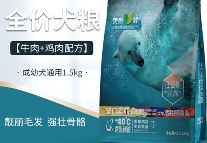 美斯u鲜狗粮到底能不能吃 美斯u鲜狗粮到底能不能吃