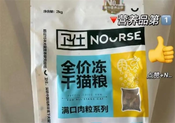卫仕5拼猫粮:猫咪的肉食盛宴 卫仕5拼猫粮:猫咪的肉食盛宴