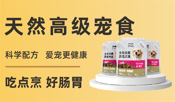 点烹狗粮到底能不能吃