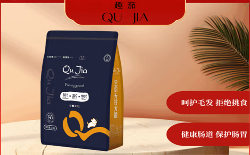趣茄