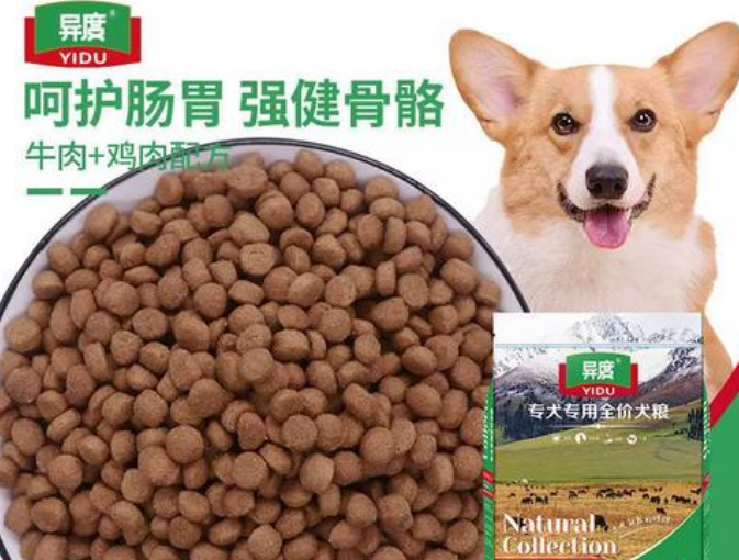 异度狗粮:探索宠物营养新境界 异度狗粮:探索宠物营养新境界