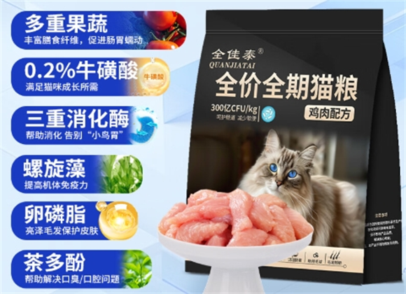 全佳泰猫粮怎么样好不好 全佳泰猫粮怎么样好不好
