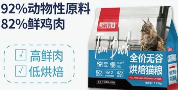 汤姆码头猫粮属于什么档次