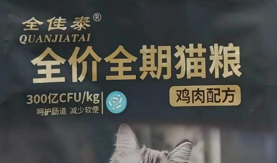 全佳泰猫粮是哪里生产的 全佳泰猫粮是哪里生产的
