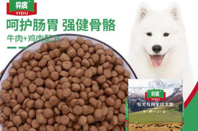 异度狗粮在哪买