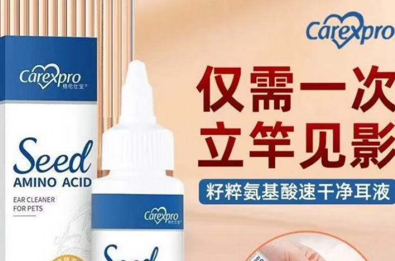 格伦仕宝是一个专业的宠物清洁用品品牌