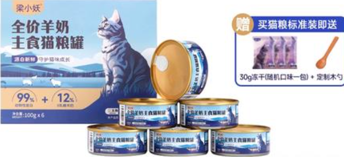 梁小妖猫粮的优缺点 梁小妖猫粮的优缺点