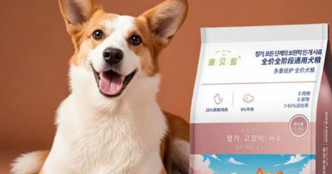 康贝盈狗粮是中国品牌吗