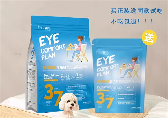 乐知宠鸭肉梨草本去泪痕无谷烘焙狗粮