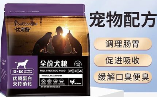 优宠备狗粮是牌子吗 优宠备狗粮是牌子吗