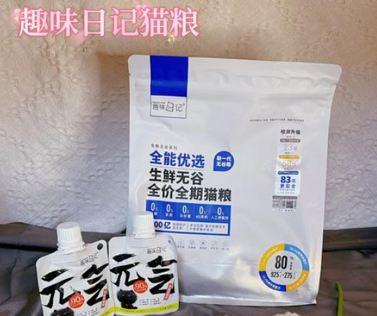 趣味日记猫粮怎么样 趣味日记猫粮怎么样
