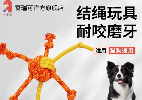 富瑞可宠物玩具基本信息？本文有解答！