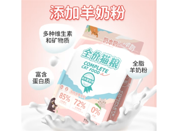 奶本奶羊奶粉猫可以吃吗 奶本奶羊奶粉猫可以吃吗