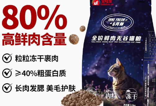 宠睦家猫粮是什么档次的 宠睦家猫粮是什么档次的