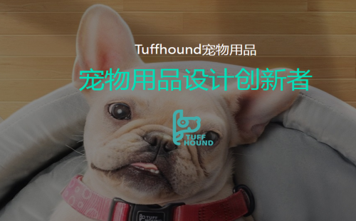 TUFF HOUND‌