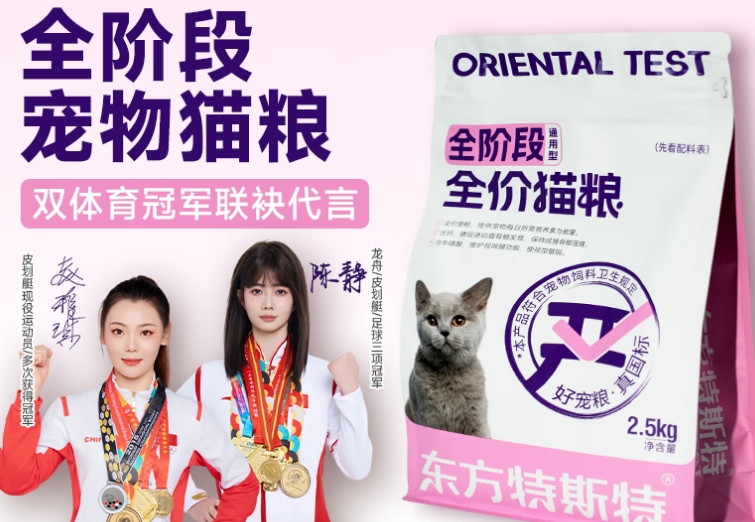 东方特斯特猫粮好吗 东方特斯特猫粮好吗