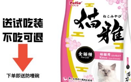 Petio猫粮是天然粮吗