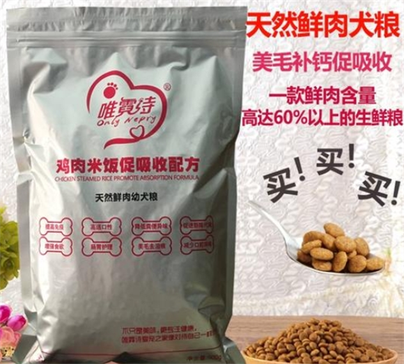 唯霓诗狗粮哪里生产的 唯霓诗狗粮哪里生产的
