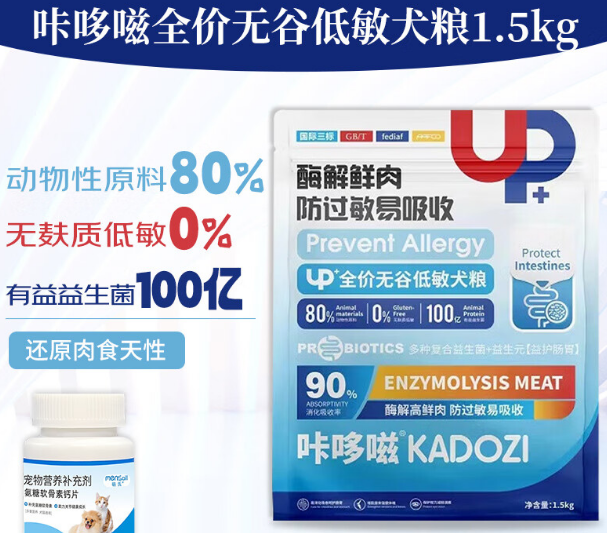 咔哆嗞狗粮:开启狗狗营养美味新食光 咔哆嗞狗粮:开启狗狗营养美味新食光