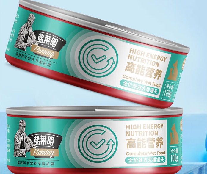 弗莱明处方罐头有几种 弗莱明处方罐头有几种