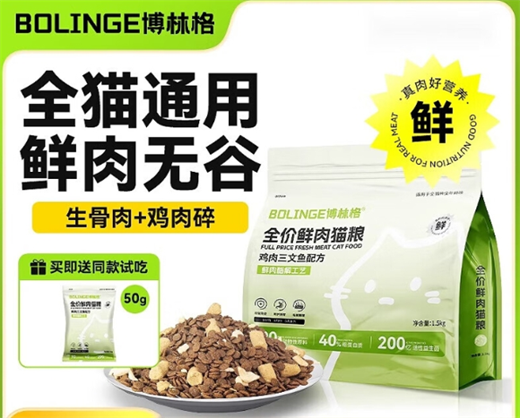 博林格猫粮有几种口味 博林格猫粮有几种口味