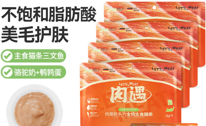 肉遇猫条：猫咪舌尖上的极致宠爱