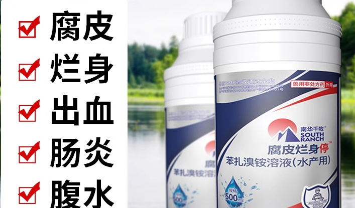 聚创麒鱼药效果怎么样 聚创麒鱼药效果怎么样