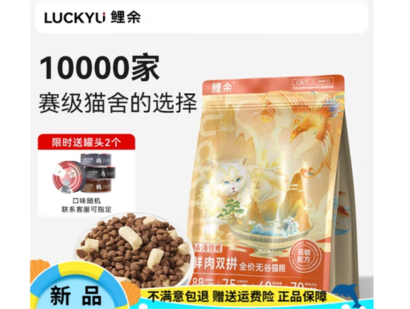 鲤余猫粮是哪里生产的