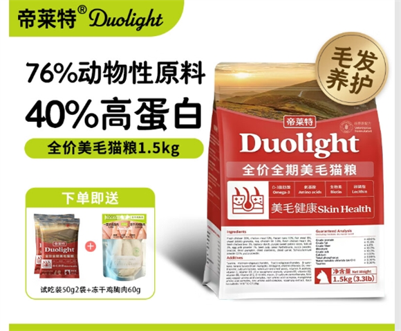 帝莱特猫粮对猫咪好吗