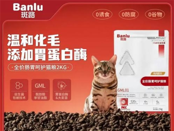 斑路猫粮有毒吗 斑路猫粮有毒吗