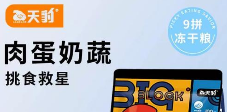 天豹狗粮是正规品牌吗