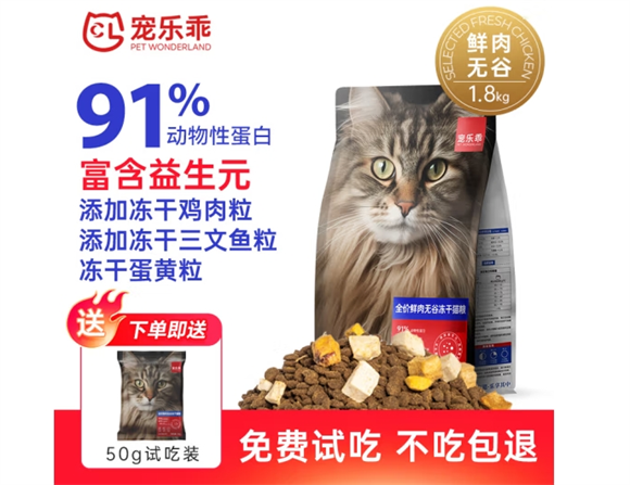 宠乐乖猫粮口碑好吗 宠乐乖猫粮口碑好吗
