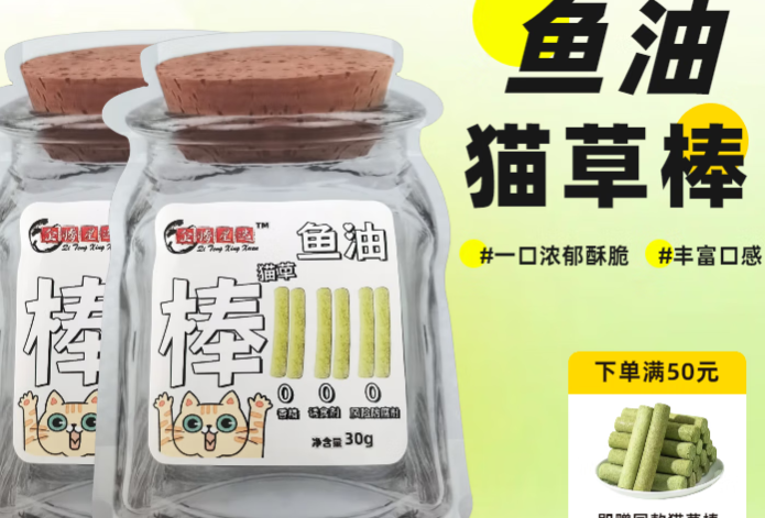 企腾星选宠物零食多少钱