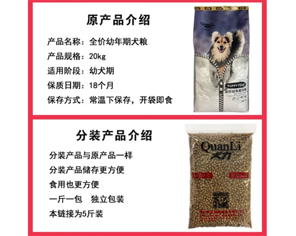 犬力狗粮是合法的吗