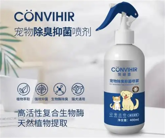 宠物除臭剂对宠物有害吗