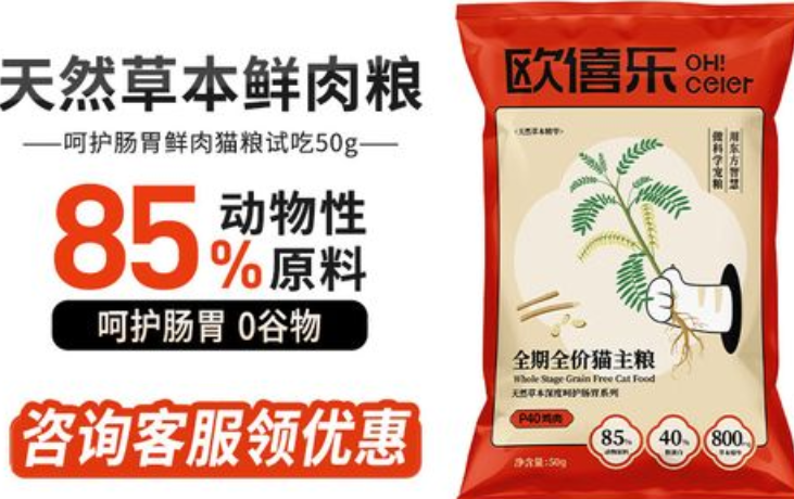 欧僖乐猫粮哪个系列好
