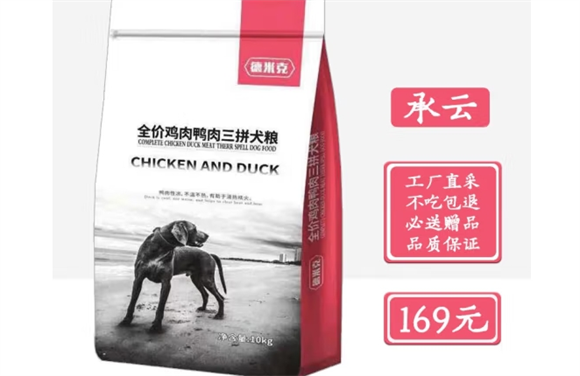 德米克狗粮属于什么档次 德米克狗粮属于什么档次
