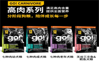 Go！Solutions狗粮有几种