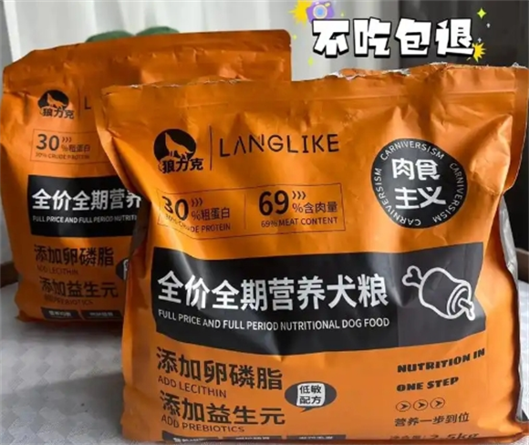 狼力克狗粮味道大吗